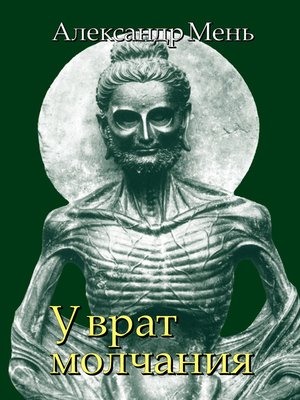 cover image of В поисках Пути, Истины и Жизни. Т. 3